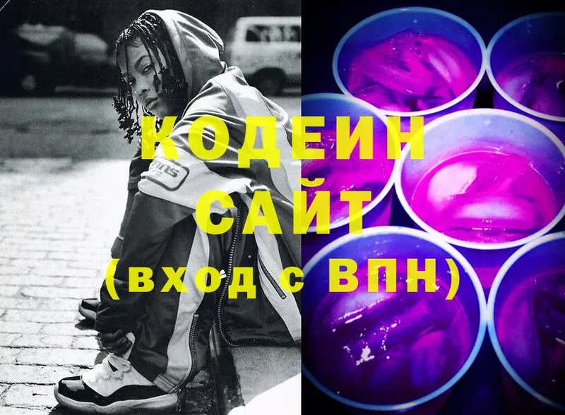 Codein Purple Drank  купить наркоту  Задонск 