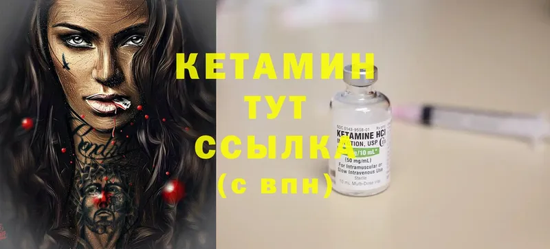 MEGA онион  Задонск  Кетамин ketamine 